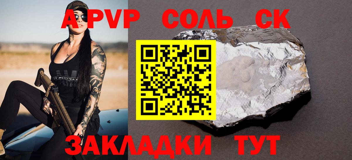 Alpha PVP кристаллы Ступино