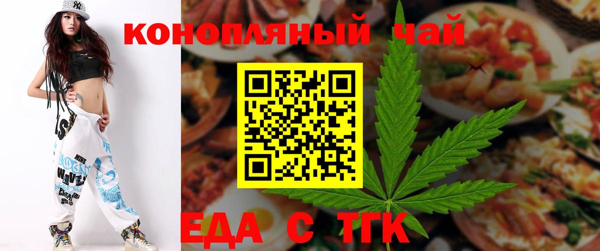 Canna-Cookies конопля  Вход с VPN  Ступино 