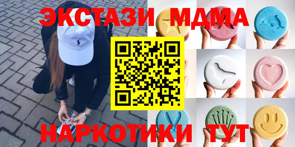 Ступино  Ecstasy 99%  Ecstasy  Вход с VPN  ЭКСТАЗИ бентли 