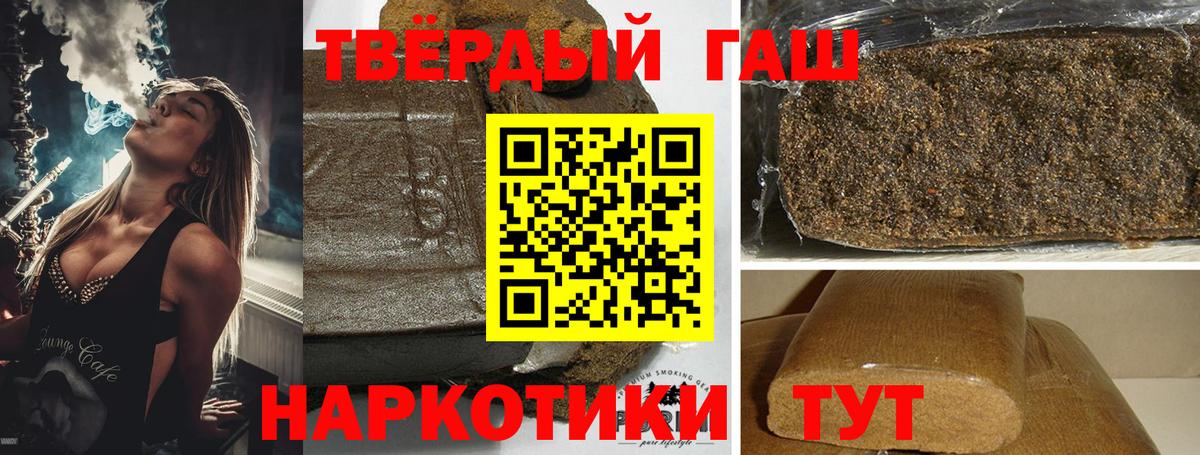 Гашиш гашик Ступино