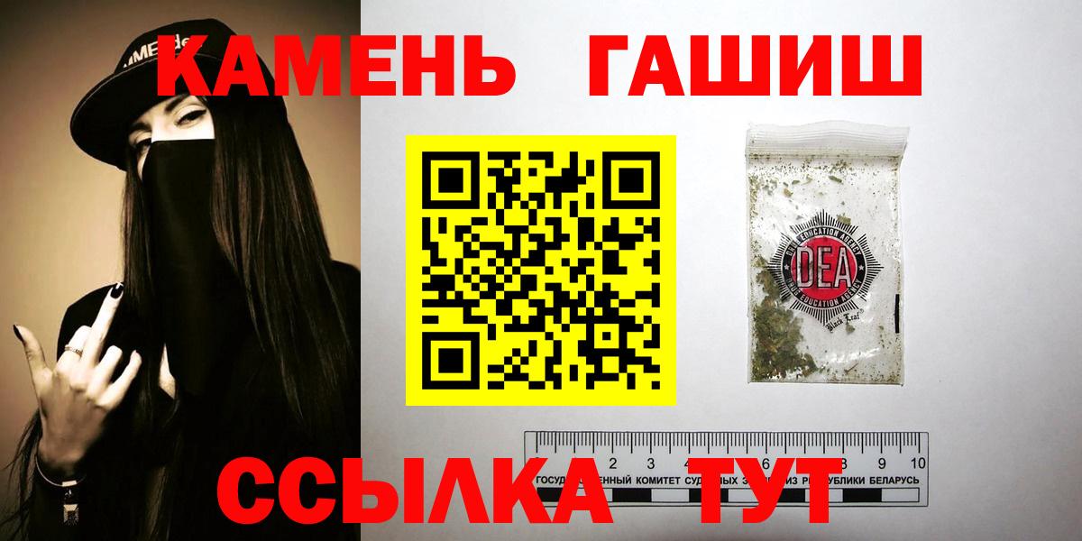 ГАШИШ Ice-O-Lator  Гашиш  Вход с VPN  Ступино  ГАШИШ гашик 
