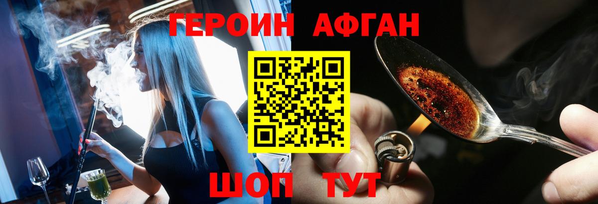 ГЕРОИН  ГЕРОИН Heroin  Вход с VPN  Ступино 