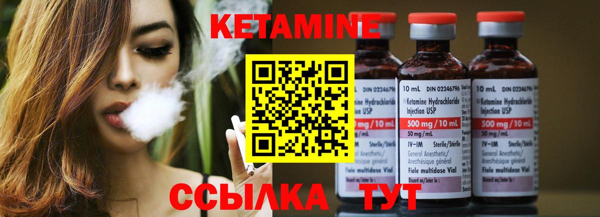 Кетамин VHQ  OMG сайт  Вход с VPN  Ступино  КЕТАМИН VHQ 