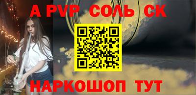 прущие крисы Славянск-на-Кубани