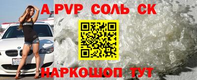 прущие крисы Славянск-на-Кубани