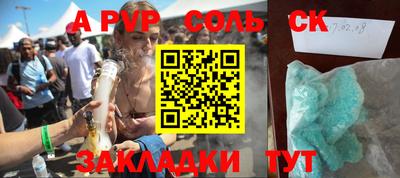 прущие крисы Славянск-на-Кубани