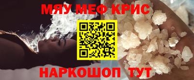 прущие крисы Славянск-на-Кубани