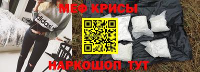 прущие крисы Славянск-на-Кубани
