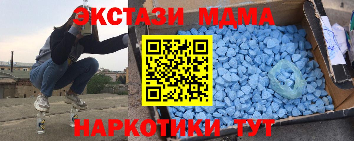 MDMA кристаллы Ступино