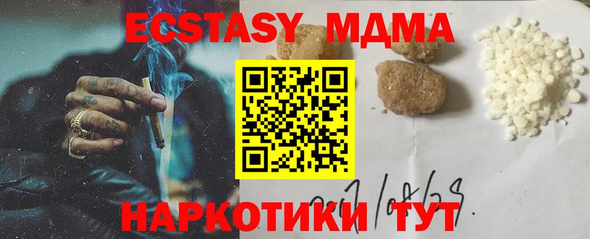 MDMA Molly  Вход с VPN  MDMA молли  Ступино 
