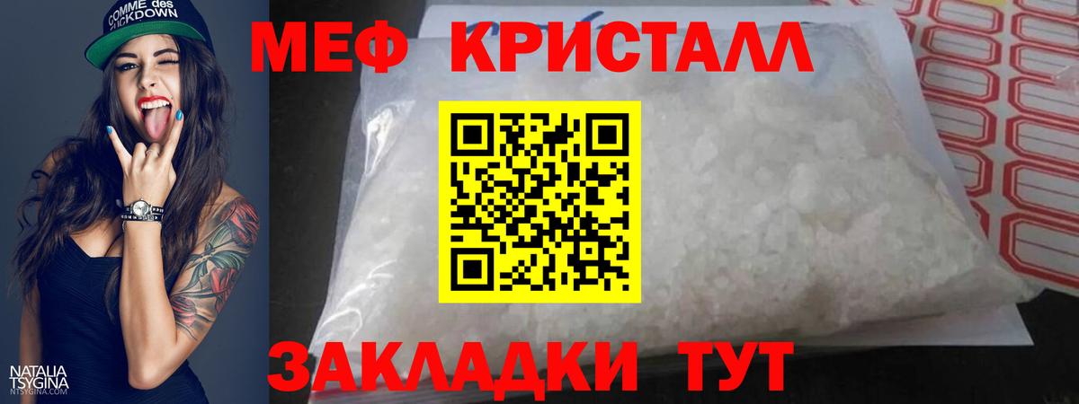 МЯУ-МЯУ кристаллы    сайт  Ступино  дарнет шоп  Вход с VPN  МЯУ-МЯУ 