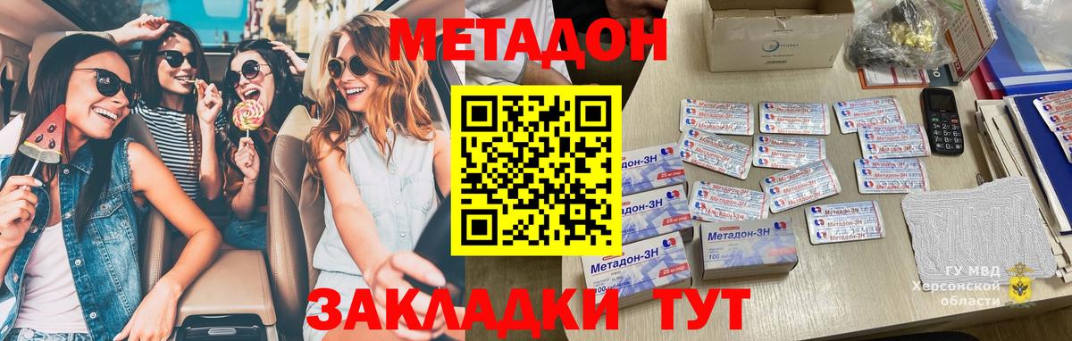 Ступино  Метадон мёд  Вход с VPN 