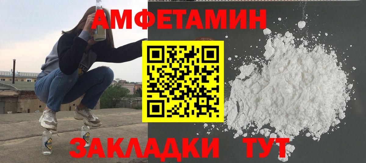 МЕТАМФЕТАМИН Декстрометамфетамин 99.9%  Вход с VPN  МЕТАМФЕТАМИН  Ступино 