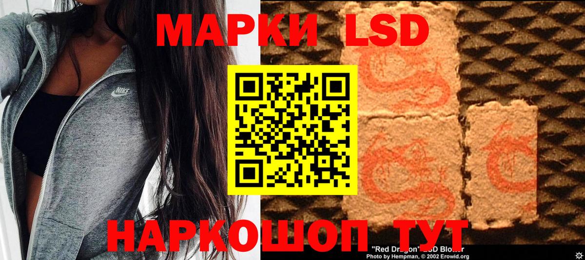 Наркотические марки 1500мкг Ступино