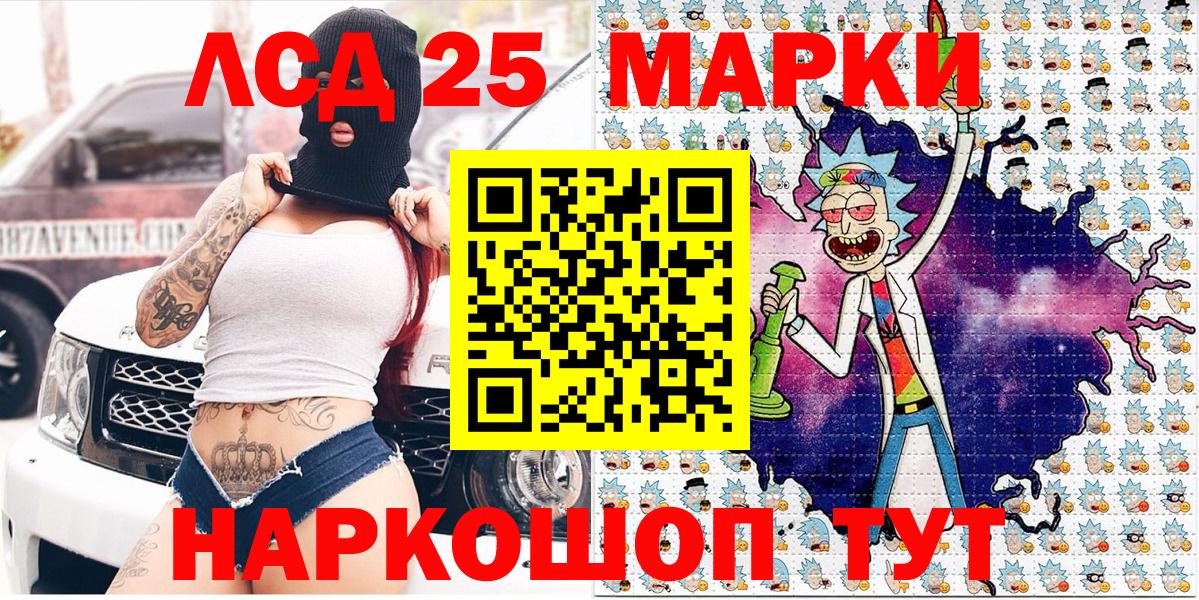 Марки NBOMe  Марки N-bome 1,5мг  Вход с VPN  Ступино 